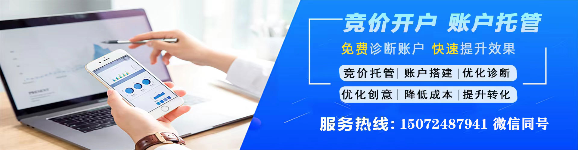 英山百度开户返点